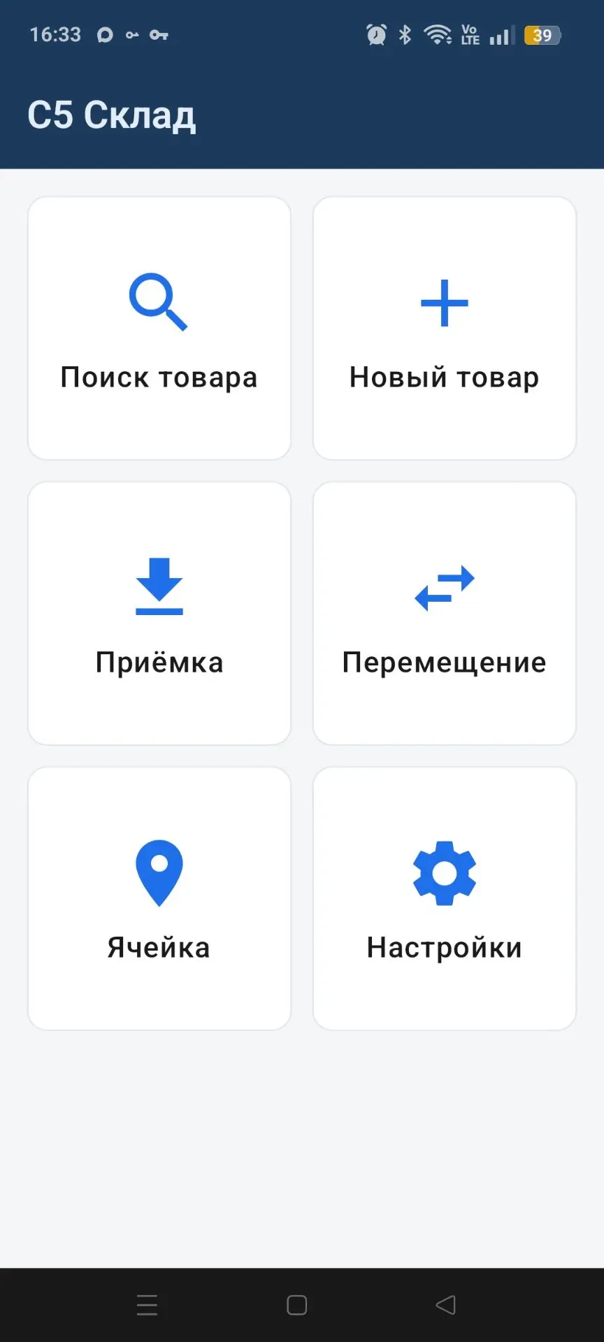 Меню C5mobile